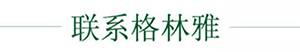 联系小黄片观看