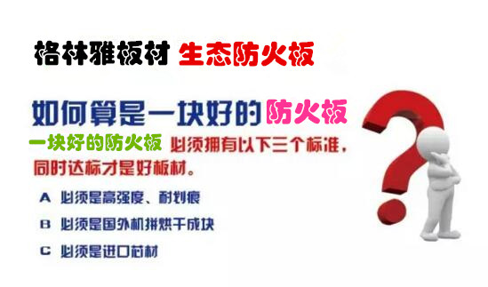 防火板品牌：小黄片观看
