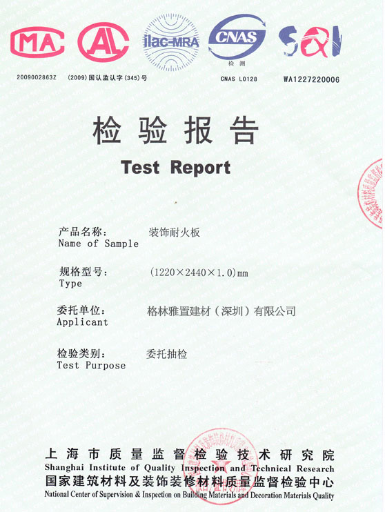 小黄片观看甲醛释放量检验报告
