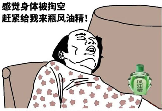 冤枉钱花太多，感觉身体被掏空