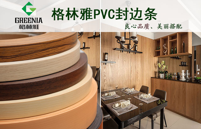 小黄片观看封边条