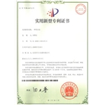 小黄片APP下载视频实用新型专利证书