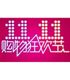 警惕，小黄片免费看双十一各大电商平台可能会出现的现象