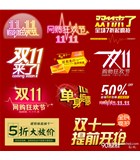 双“十一”活动即将开始，大家可以尽情购物