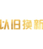 旧貌换新颜，仪器新动生活。